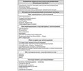 Патогенез и клинические проявления ювенильной и сенильной форм болезни Фара (научный обзор)